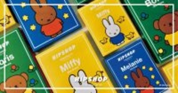 【HIPSHOP(ヒップショップ)】にmiffyと仲間たちがやってきた!世界で愛されるmiffyとのやさしいコラボレーション!ブルーナカラーが映える「Dick Bruna Series」を発売。