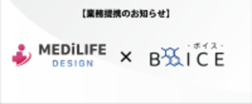 株式会社ボイスとMEDiLIFE DESIGNが業務提携 医師・医療従事者の資産形成と開業支援をワンストップで実現