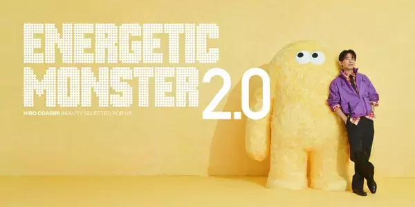 ヘア&メイクアップアーティスト 小田切ヒロさんが手がける期間限定イベント『ENERGETIC MONSTER 2.0』HIRO ODAGIRI BEAUTY SELECTED POP UPにハリッチ参加決定!