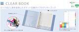 「クリヤーブック<ポケット交換タイプ>とD型リングファイルの新色「水色」を発売」の画像2
