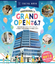 小田急・本厚木駅前の地域密着型商業ビル「TRUNK本厚木」　6月7日(金)グランドオープン