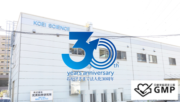 埼玉県和光市の乳酸菌生産物質原料メーカー光英科学研究所が法人化30周年　「ヨーグルトの日」に自社HPをリニューアル