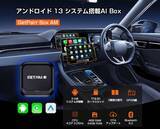 「【プライム感謝祭限定】GetPairrから日頃のご愛顧に感謝を込めて <CarPlay無線化/動画視聴/ワイヤレスミラーリング/HDMI入力対応>の6製品を専用クーポンで特価(10/4-10/10)」の画像3