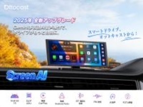 自分のクルマは古いから…と諦めていた全ドライバーへ。Google Play対応&Gemini AI搭載の新世代モデル「ScreenAI」誕生!