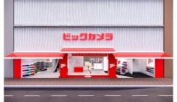 ビックカメラ、東京・池袋の3店舗をリニューアル!ビック史上最大級の祭典「ビックトレジャー2025 池袋」開催