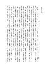 【速報】高市早苗・女性新首相の原点『アメリカ大統領の権力のすべて』が待望の新装重版!!  「アメリカ政治を知る最良の入門書」として大好評の名著