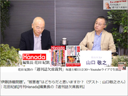 山口敬之と雑誌ぐるみで伊藤詩織さんを攻撃していた「月刊Hanada」と小川榮太郎の記事をごらん下さい