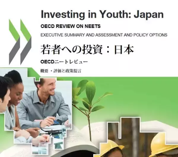 日本の若者の10人に1人がニート、その多くは専業主婦　OECDは「保育サービスの拡充」を呼びかけ