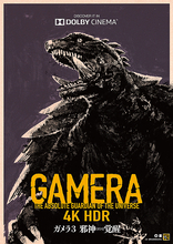『ガメラ３ 邪神〈イリス〉覚醒』レビュー：怪獣映画の革命的平成三部作の総括！