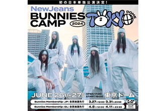 NewJeans初単独来日公演が6月26日、27日に東京ドームで開催