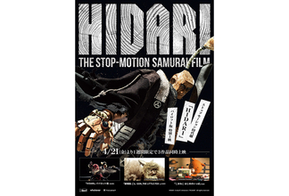 川村真司監督のストップモーション時代劇『HIDARI』パイロット版が劇場上映。細田守らのコメントも