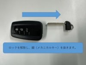 【ドライバー必見】警視庁、車の「スマートキーの電池が切れた際の解錠・エンジンの始動方法」を解説