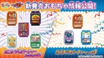 『仮面ライダーガヴ』「DXゴチゾウパーティーコレクション02」「DXゴチゾウパーティーセット03」登場!