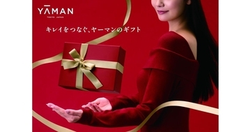 ヤーマンが充実のキャンペーンを開催、冬のギフト選びに!