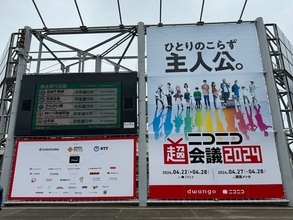 ニコニコ超会議のKADOKAWA「超ダ・ヴィンチストア」を3年連続で取材。イベント出展・体験型書店のゴールを見た