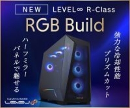 LEVEL∞、ゲーミングPC「R-Class RGB Build」にハーフミラーパネルで魅せる新モデル