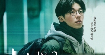 映画『青春18×2』、台湾版ビジュアル&新場面写真　シュー・グァンハンも来日決定