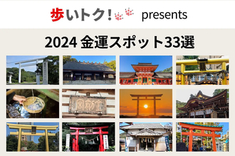 全国「金運スポット」ランキング、個人投資家から最も多くの票を集めた神奈川県の神社は?