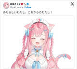 「個人VTuber・結城さくな、デビュー1周年で新ビジュアル公開「全力で応援するね!」「新しいさくにゃんも最強に可愛い!」」の画像1