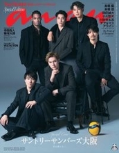高橋藍&塁選手ら、サントリーサンバーズ大阪の選手6人がバレーボールチーム初の「anan」表紙!