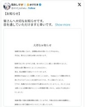 人気個人VTuber、“新しい命”の報告に温かい反響「私は既婚でパートナーがいます」