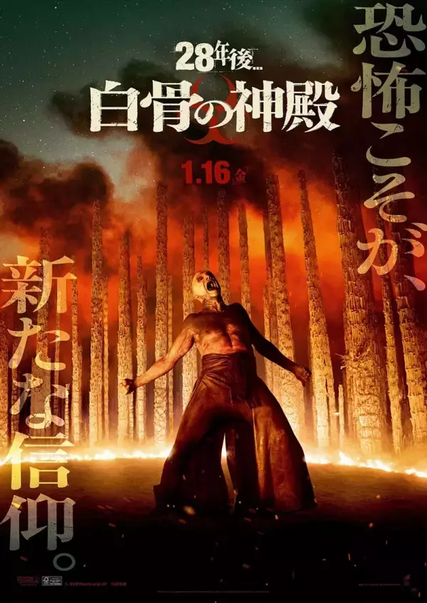 『28年後...』続編はシリーズ史上最も恐ろしい“衝撃作”に 日本版予告&ポスター&場面写真解禁