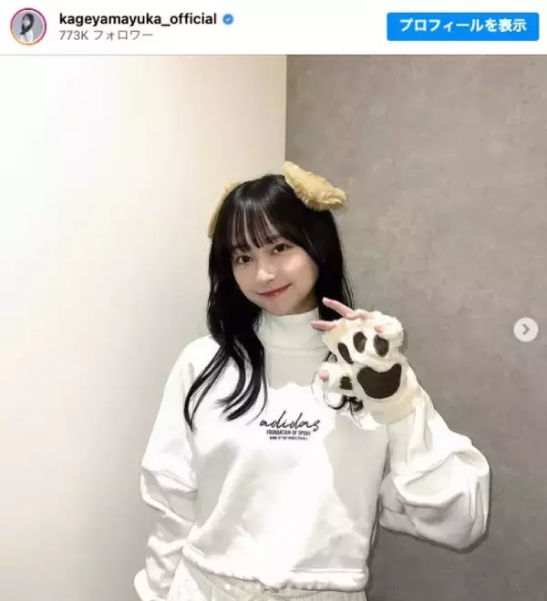 影山優佳、ハロウィンで“犬”に変身 「かわいすぎるワンちゃん」とファン絶賛