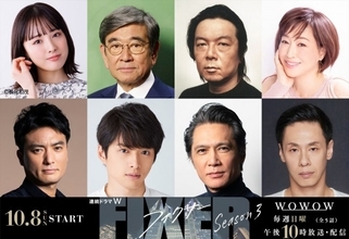 唐沢寿明主演『フィクサー』Season3に古田新太、石坂浩二らの出演決定　10.8放送開始