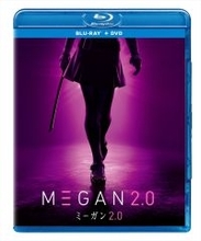 劇場公開中止の『M3GAN/ミーガン』続編 ブルーレイ&DVDが2026年1月21日に発売
