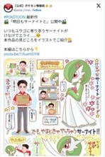 ポケモン公式、健気でかわいい“サーナイト”のイラストに反響「癒し度MAX」「ファンアートかと思ったら公式で草」