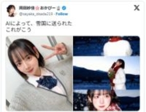 岡田紗佳、ブレザーの制服ショットでファンを魅了「可愛すぎでは…? 言葉全然出てきませんでした」