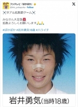 ハライチ・岩井勇気、やんちゃすぎる18歳卒アル写真に反響「この頃から尖ってたのか」