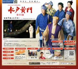 王道の終焉──ドラマ『水戸黄門』打ち切り　日本の時代劇はもうダメなのか