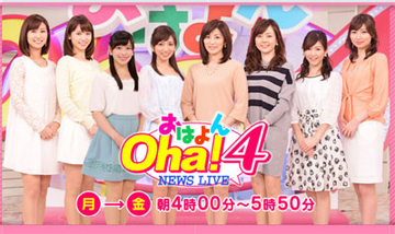 日テレ『Oha!4』の“女帝”中田有紀アナ結婚・妊娠による卒業で、救われた女子アナとは？