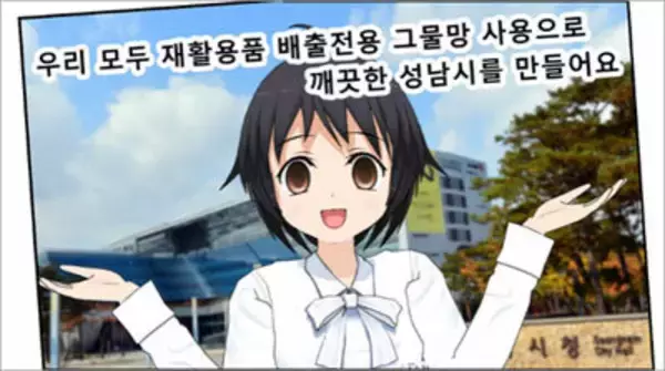 「不気味すぎる」から一転、話題沸騰！　お堅い韓国役所が広報キャラクターに“ヤンデレ娘”を採用!?