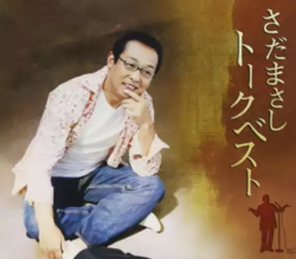 視聴者の言葉をつなぐ90分間のDJショー　NHK総合『今夜も生でさだまさし』（6月29日放送）を徹底検証！