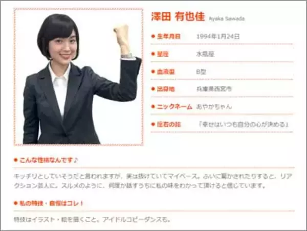 日テレ『シューイチ』出身の“ミス東大”澤田有也佳が、局アナとしてテレビ界に帰ってきた！