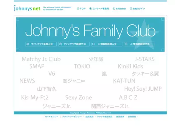 「知念くんは残念」NHKディレクターの“Hey!Say!JUMP辛口評価ブログ”が突然削除の怪！