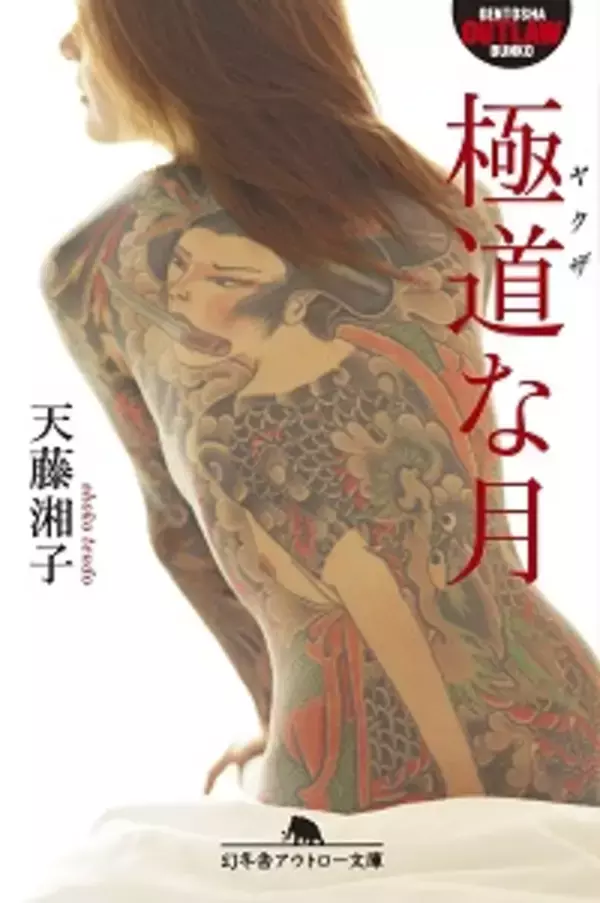 “日本の文化” 刺青は犯罪!?　キムタク夫妻やEXILE、安室も入れてるのに……