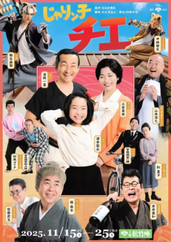 どうなる!?役者ヤマヒロ 「じゃりン子チエ」の世界観に包まれて 山本浩之アナコラム