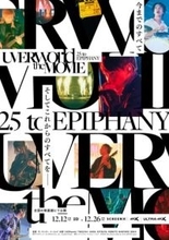 UVERworld 20周年記念映画12.12公開 東京ドーム公演中心のドキュメンタリームービー