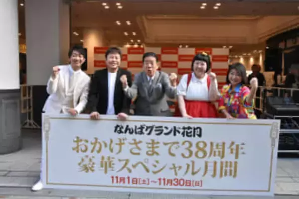 西川きよし NGK38周年で相方・横山やすしさんに最敬礼 「やすしさんってすごいな」