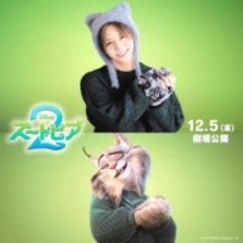 JUMP・山田涼介 御曹司のイケメン・オオヤマネコ熱演 「ズートピア2」新キャラの日本語版声優に