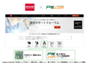 ピーバンドットコム、ローム株式会社「Engineer Social Hub™」に情報発信ルームを開設