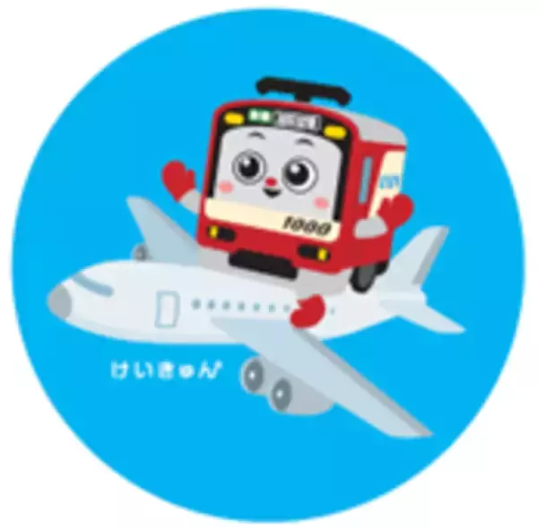 「きゅんペーン2025 京急スタンプラリー」の画像