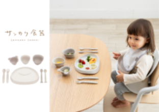 かわいくて使いやすい理由は、丸みを帯びた三角形でした。ベビー用「さんかく食器セット」2025年11月下旬 新発売