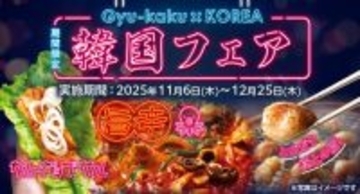 【冬の韓国フェア】人気の韓国屋台グルメが勢ぞろい!話題の“旨辛”“チーズ”も牛角で!