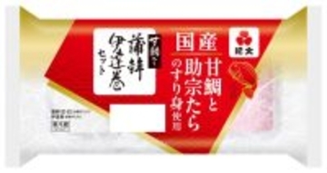 国産原料にこだわったシリーズに新セット登場「甘鯛入り蒲鉾 伊達巻セット 国産甘鯛と国産助宗たらのすり身使用」12月18日(木)より順次発売