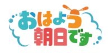 「おはよう朝日です」の新エンディングコーナー『おきトレ』がスタート!おきトレのおにいさんにはテレビ初出演の永田海渡が抜擢!