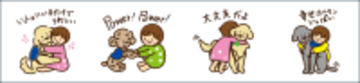 「LINEスタンプ・絵文字で#犬の日を盛り上げよう!」 キャンペーン売上の一部が、アニマル・ドネーションを通じて動物福祉活動に寄付~今年は“犬は感受性があること”を表現するスタンプも登場!~